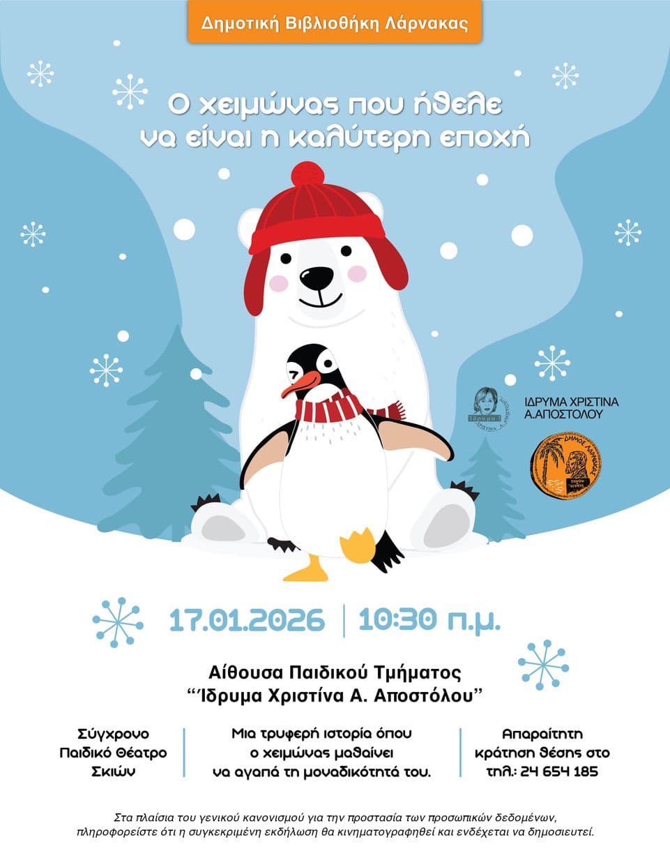 Xeimwnas kaliteri epoxi jan