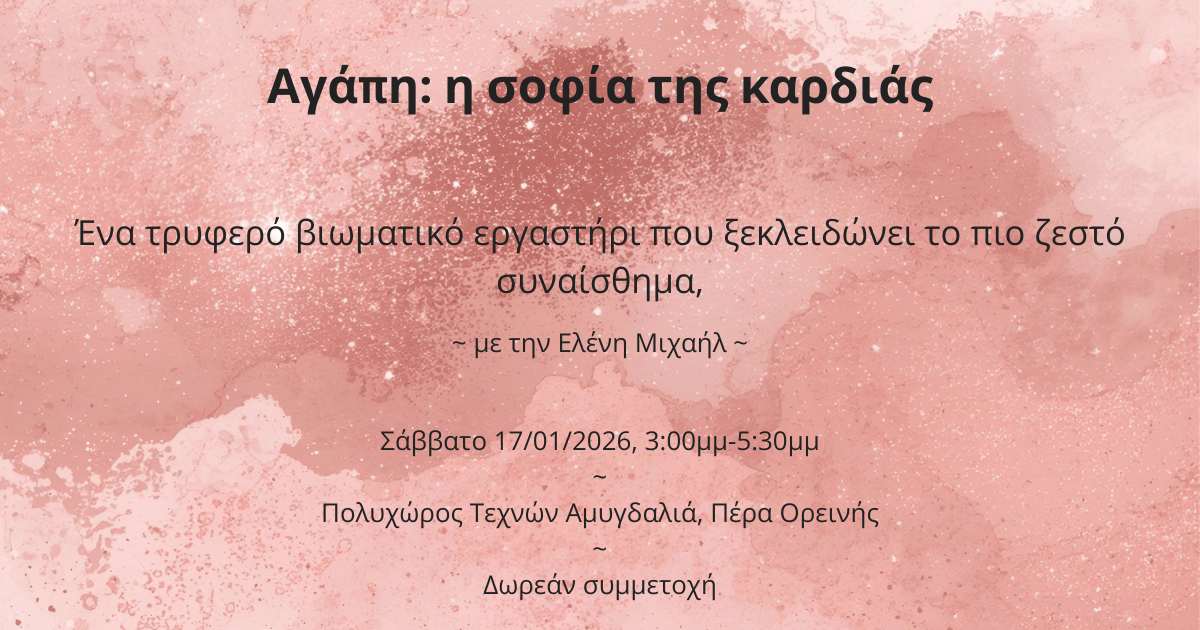 Νέο εργαστήρι