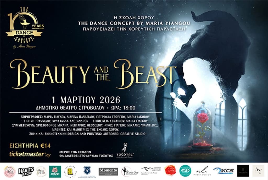 BEAUTY AND BEAST mar