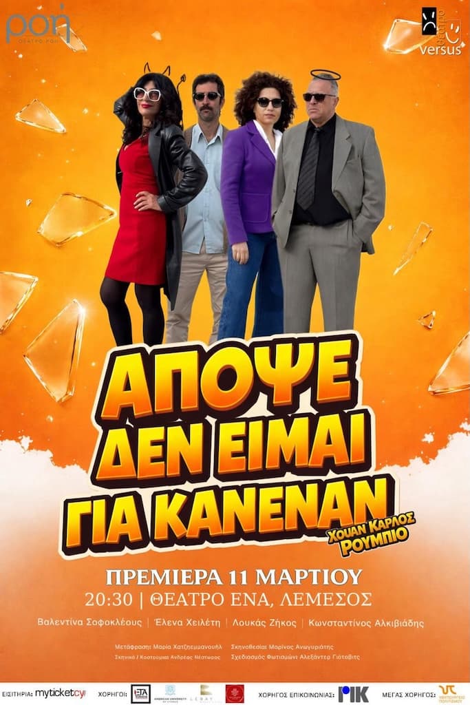 Apopse den eimai gia kanena mar