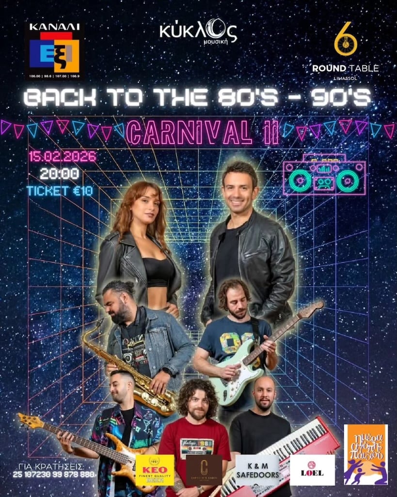 Back to the 80s 90s feb