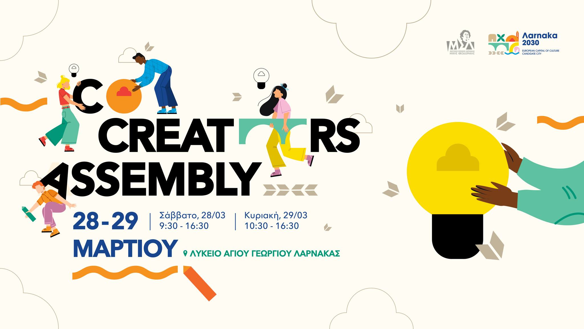 Co-Creators Assembly 2026