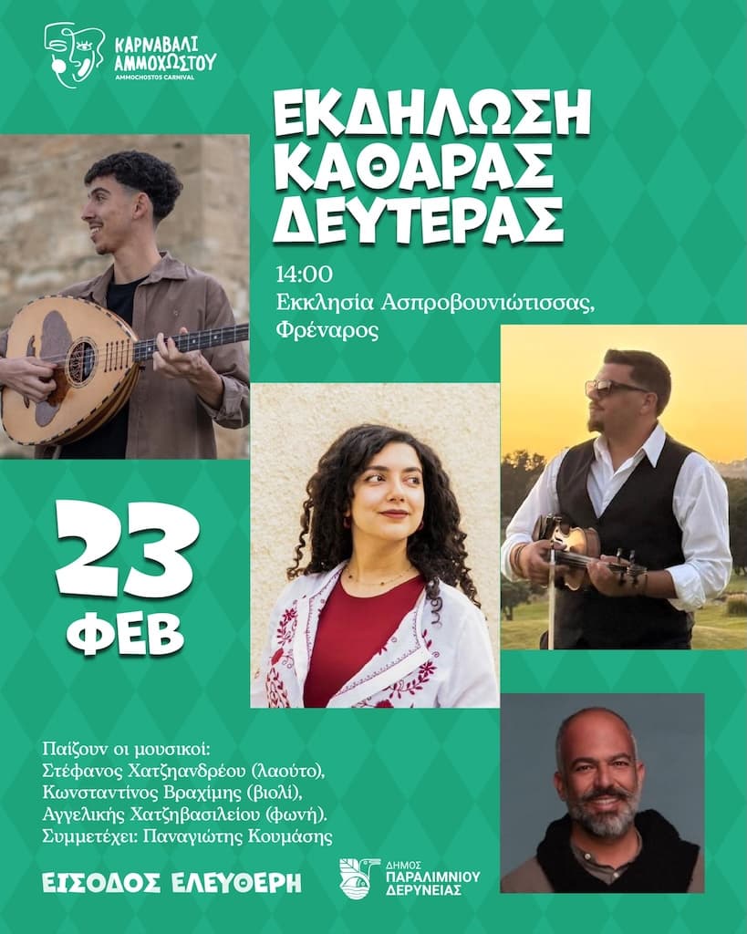 Ekdilwsi katharas defteras feb