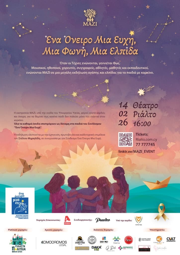 Ένα όνειρο, Μια ευχή, Μια Φωνή, Μια Ελπίδα