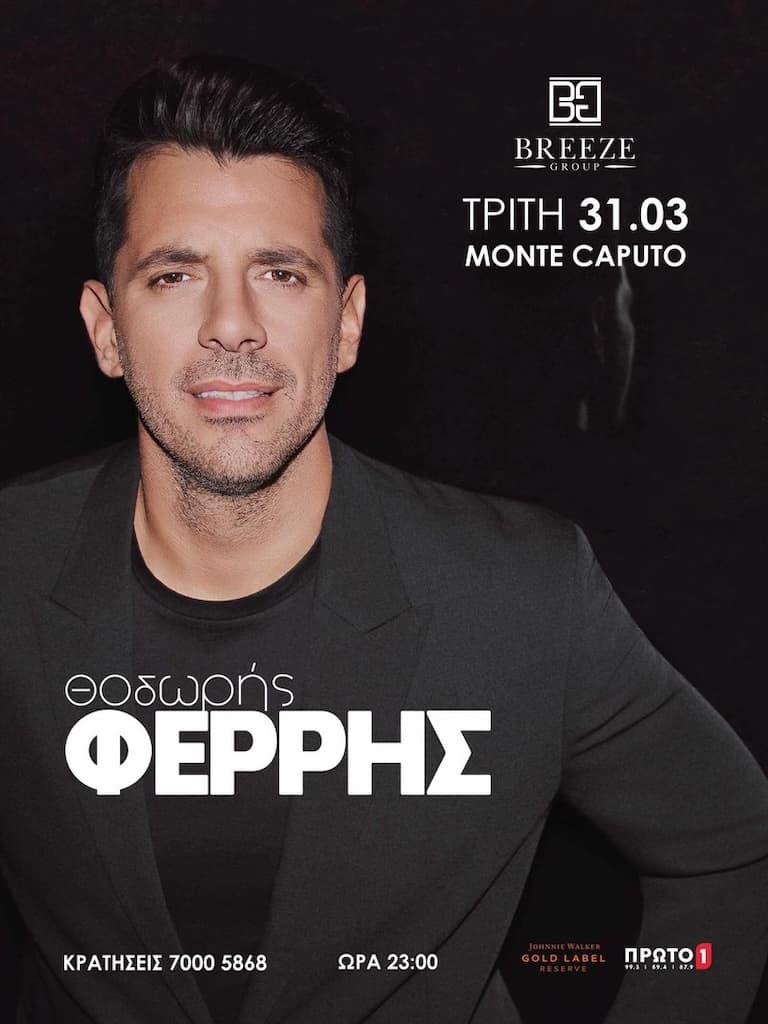 Ferris monte caputo mar
