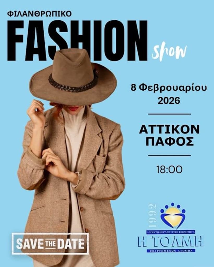 Filanthrwpiko fashion show feb