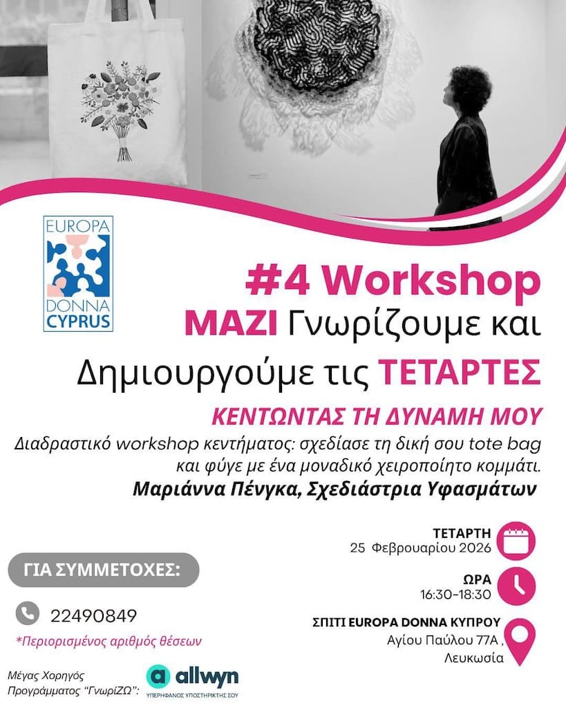 gnwrizoume-kai-dimiourgoume-feb-26 Gnwrizoume kai dimiourgoume feb