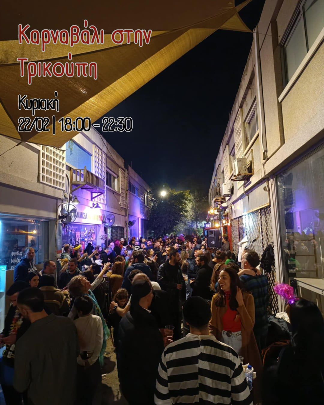 Karnavali stin trikoupi feb