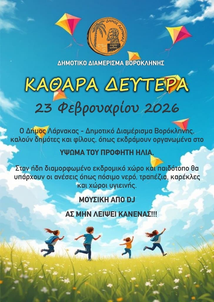 kathara-deftera-voroklini-feb-26 Kathara deftera voroklini feb