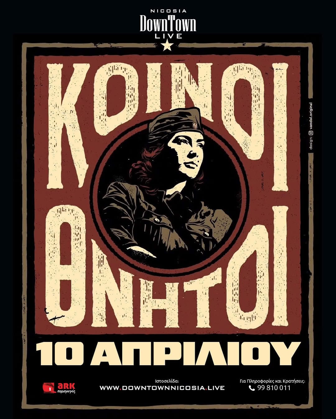 koinoi-thnitoi-apr-26 Koinoi thnitoi apr