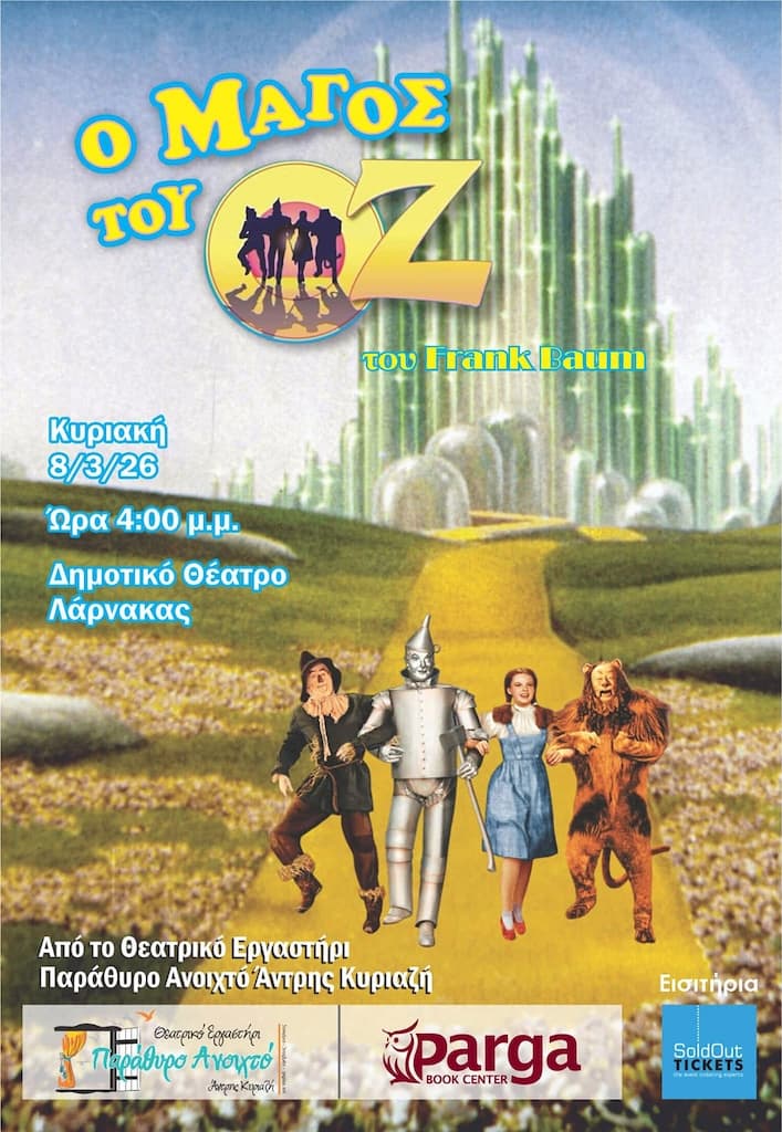 Magos tou oz mar