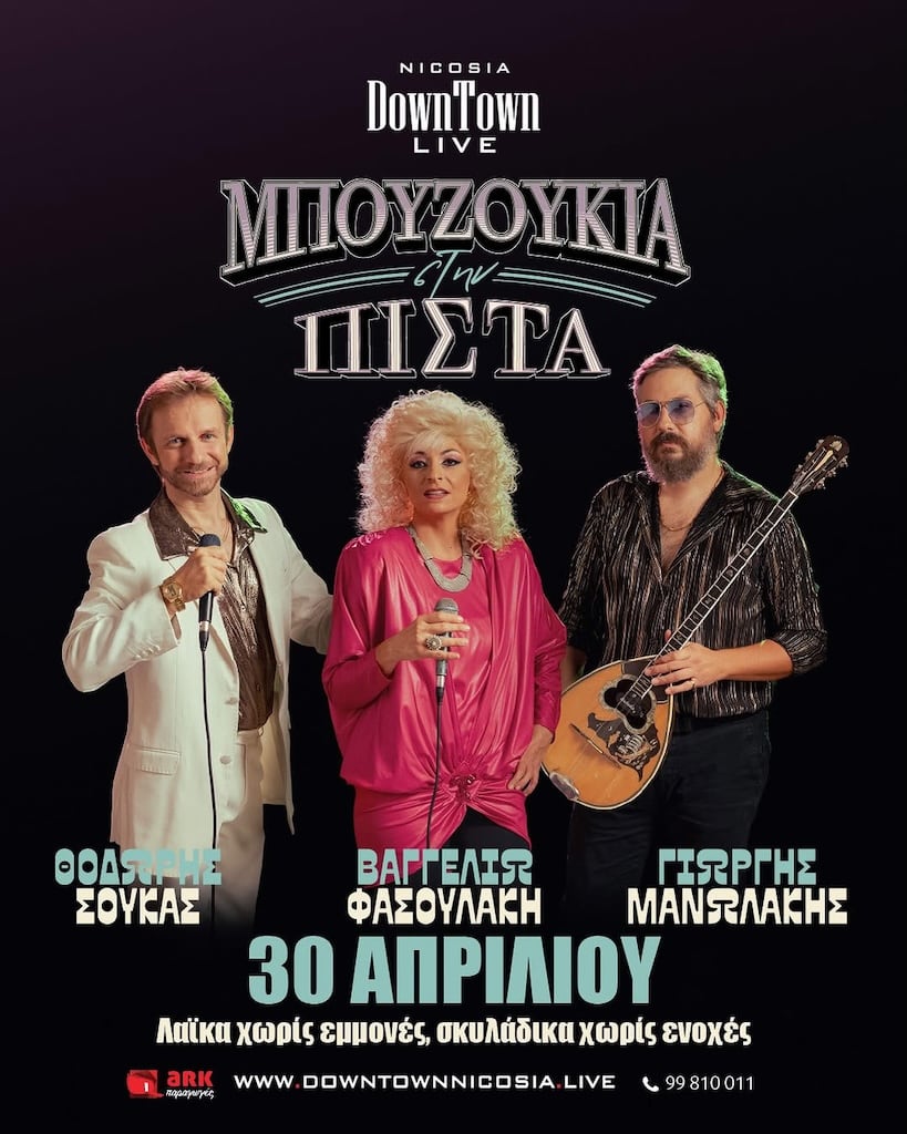 mpouzoukia-stin-pista-apr-26 Mpouzoukia stin pista apr