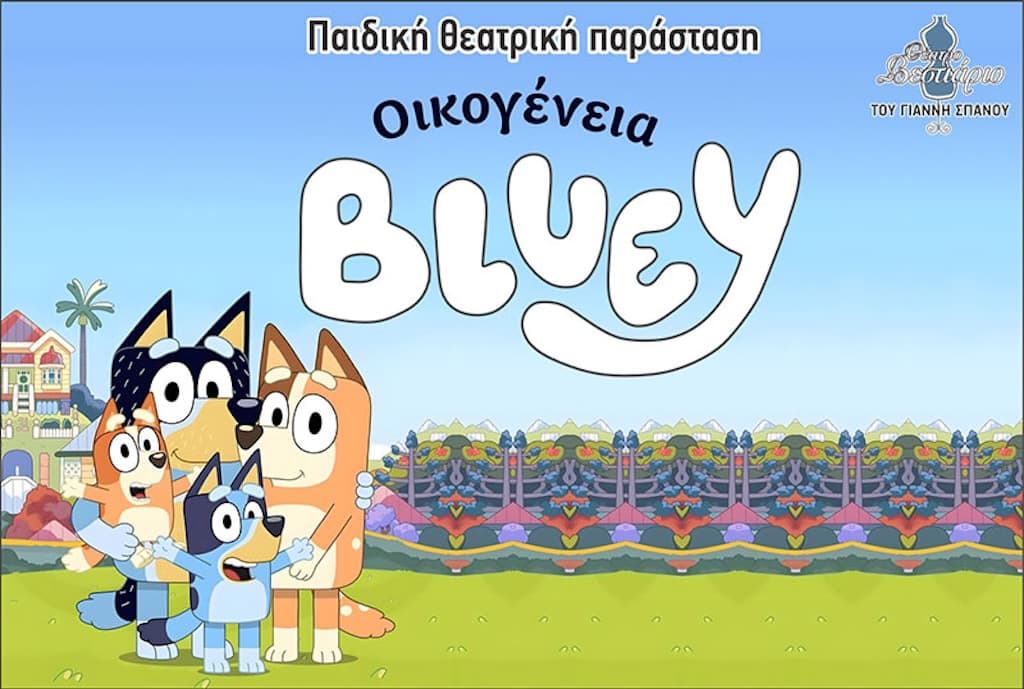 Oikogeneia BLUEY may