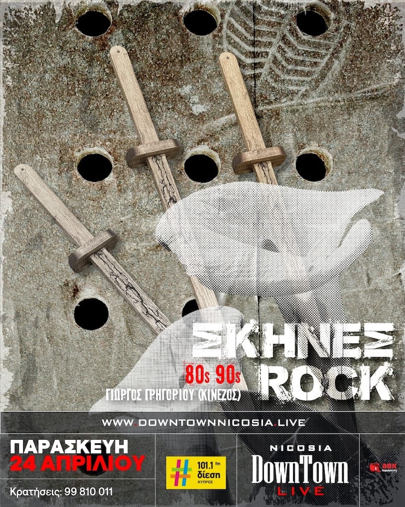 skines-rock-apr-26 Skines rock apr