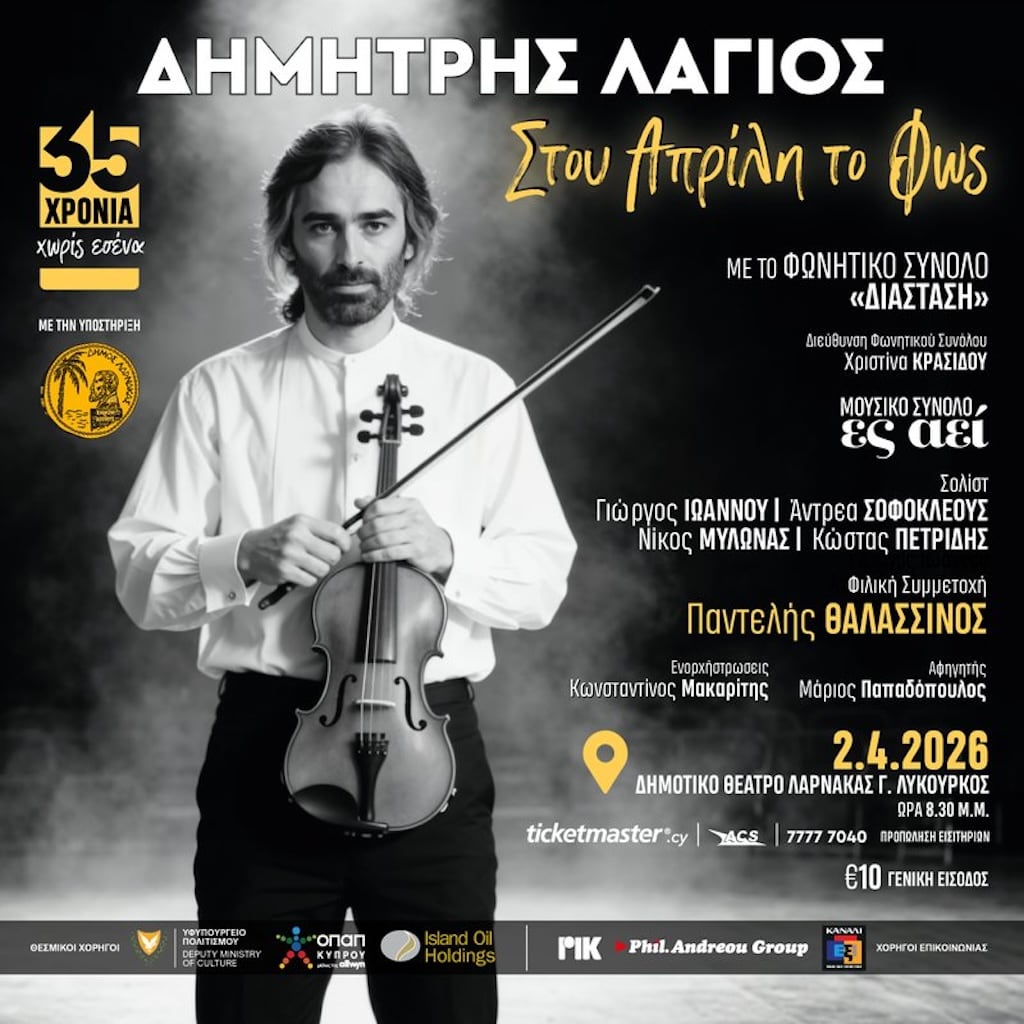 Στου Απρίλη το Φως