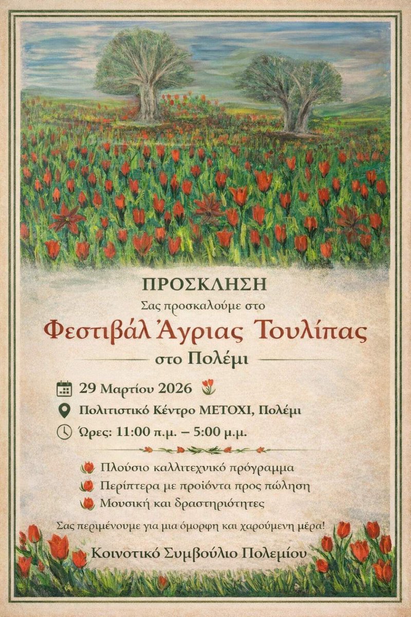 Toylipas polemi.width