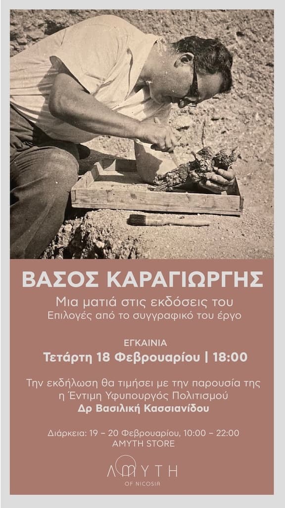 Vasos karagiorgis feb
