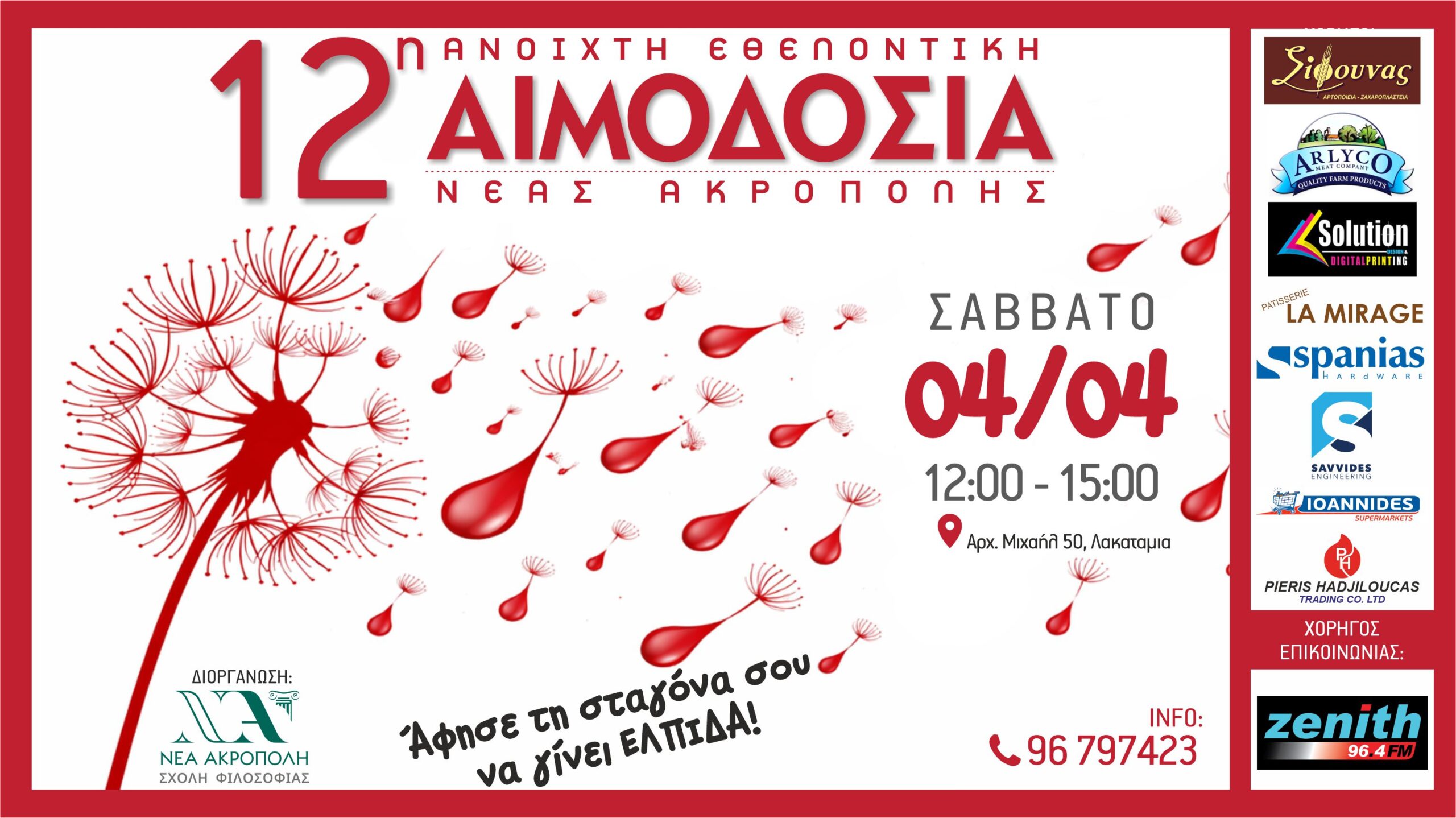 12 Aimodosia FB 12 Aimodosia FB