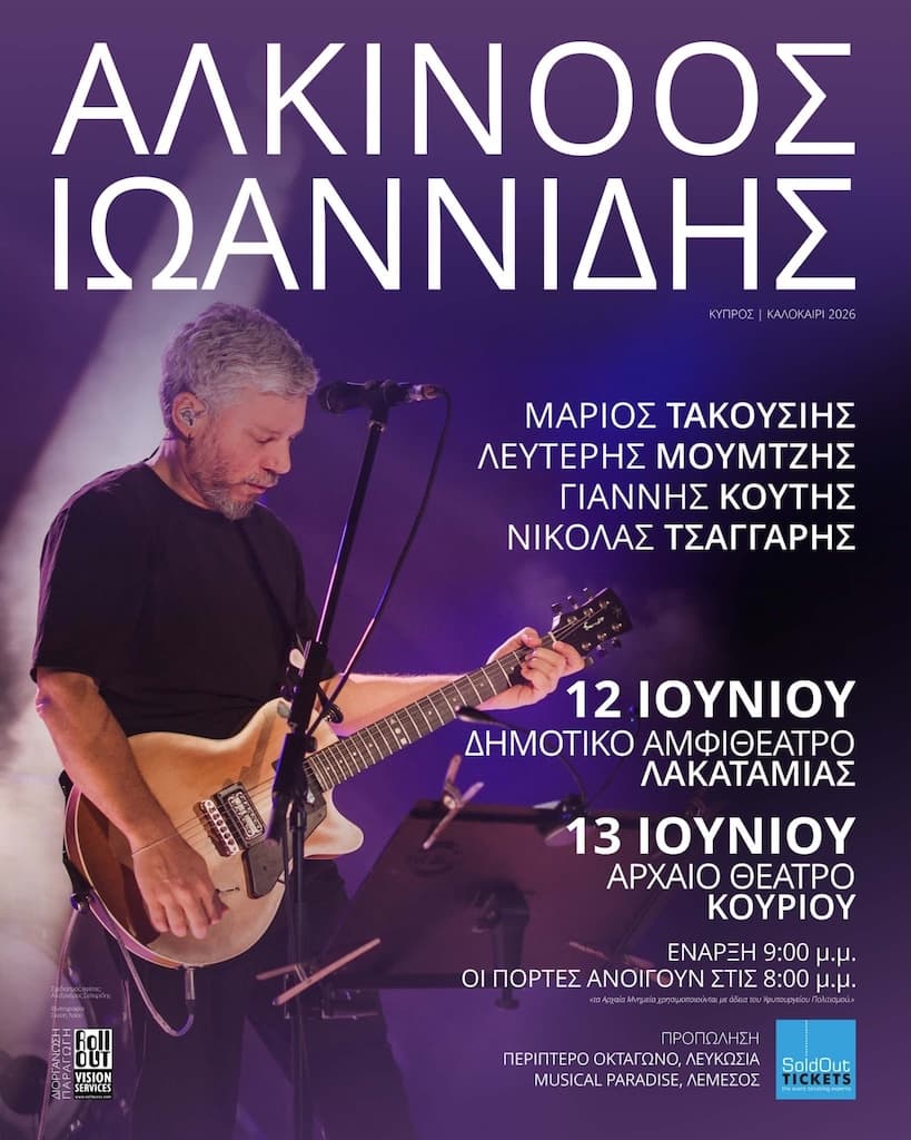 Alkinoos Ioannidis june