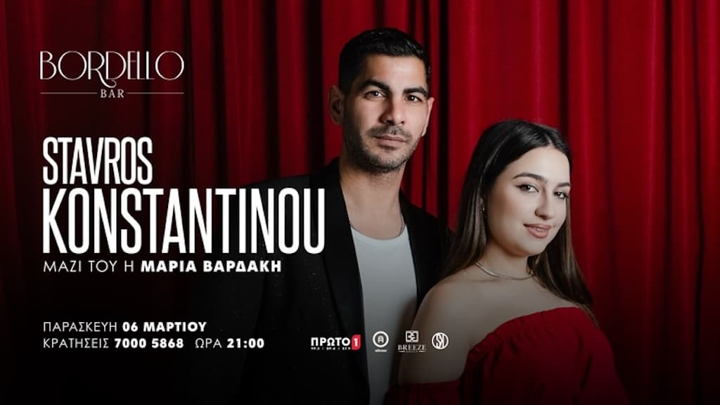 BORDELLO STAVROS KONSTANTINOU mar