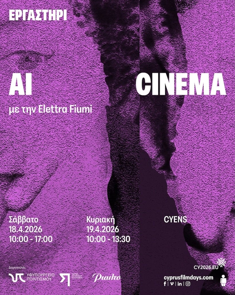 Ai cinema apr