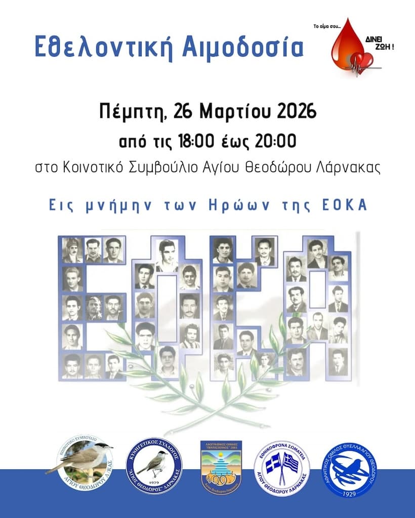 aimodosia-ag-theodorou-mar-26 Aimodosia ag theodorou mar