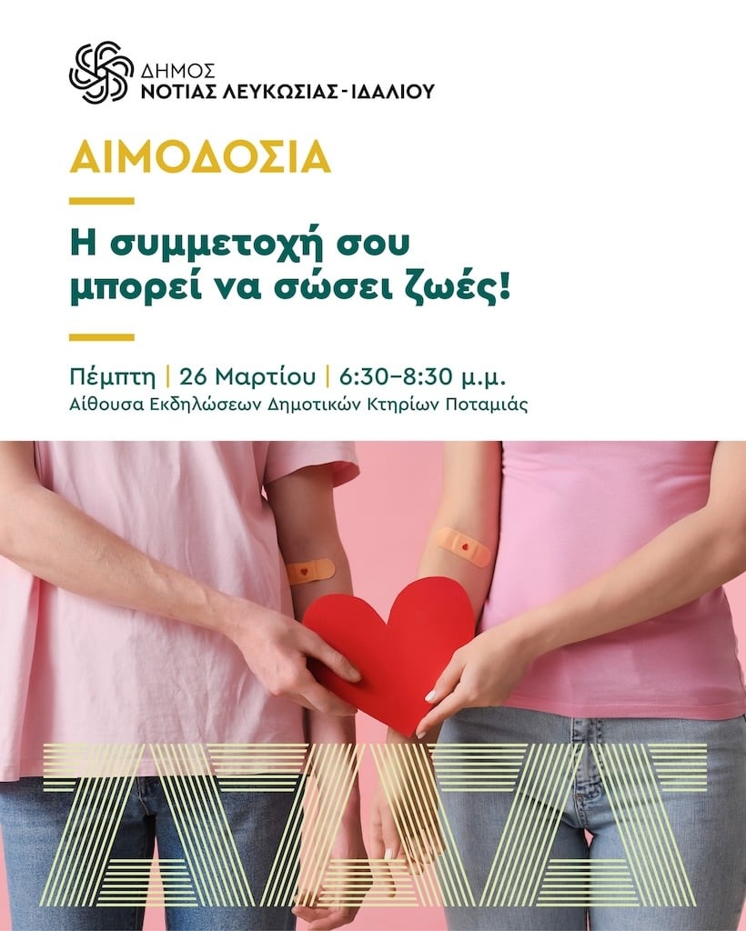 Aimodosia dimou idaliou mar