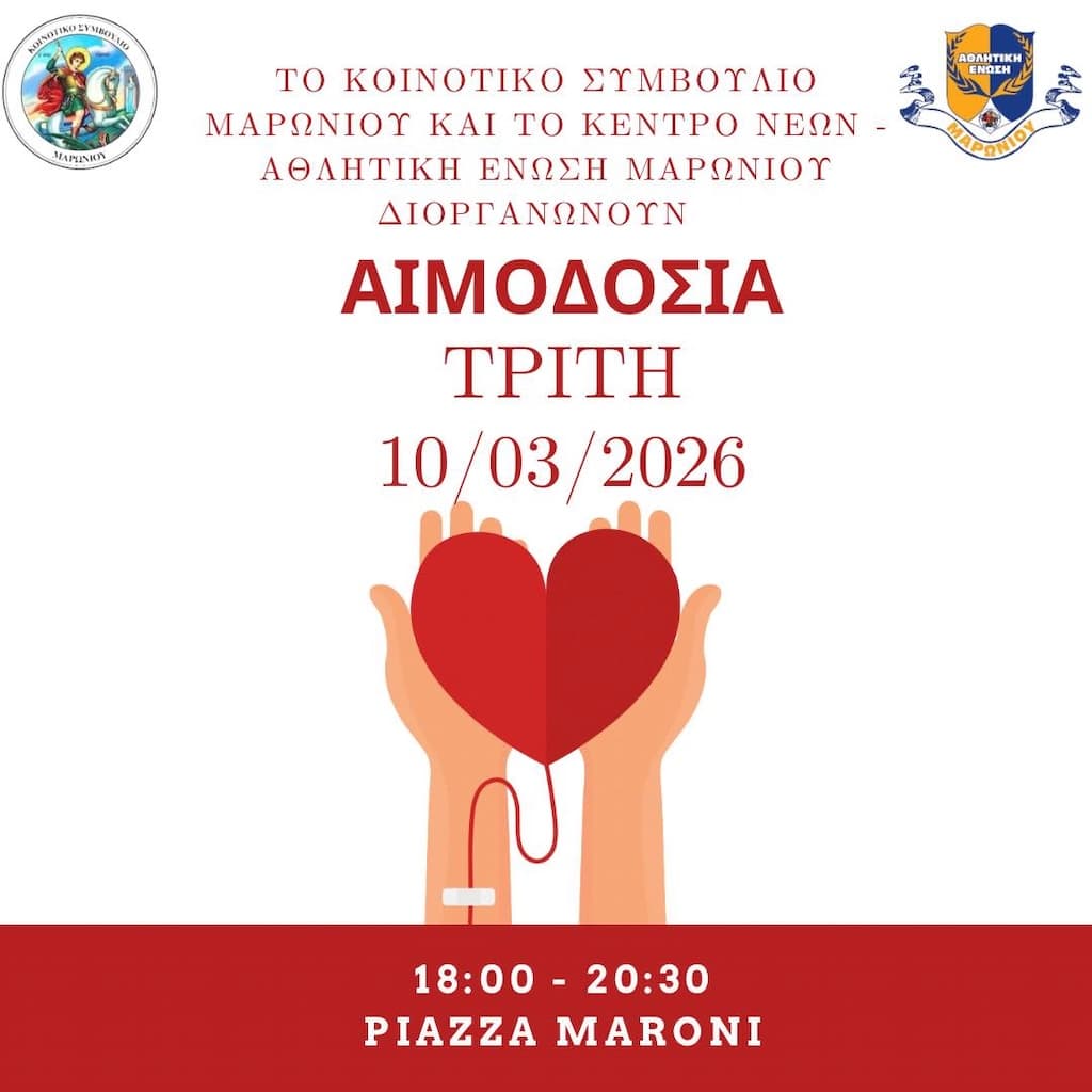 Aimodosia sto marwni mar