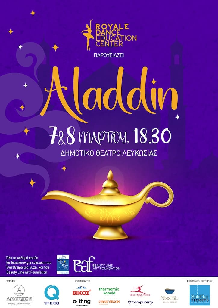 Aladdin mar