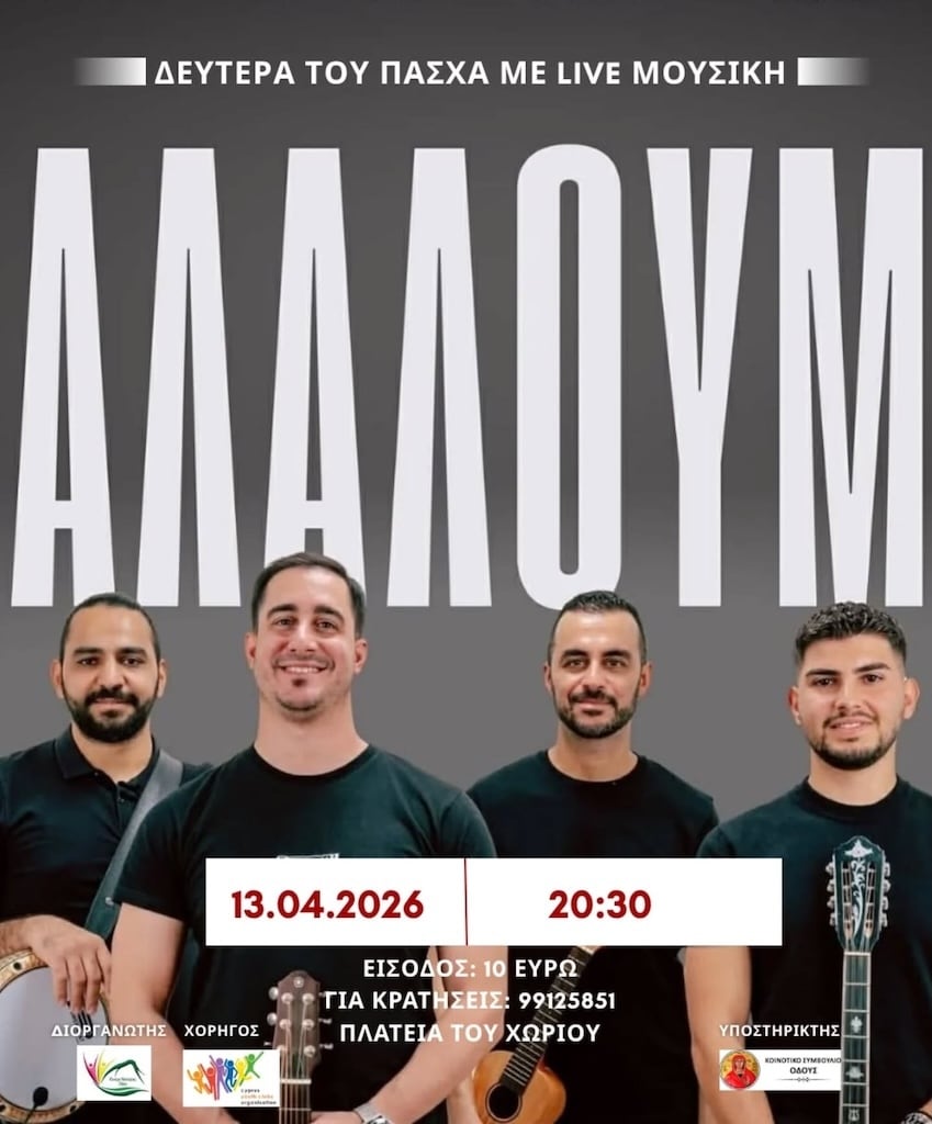 Alaloum odou apr