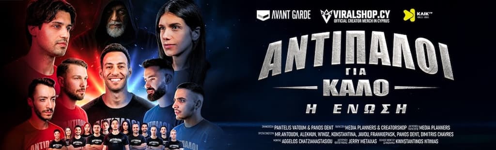 Antipaloi enwsi may