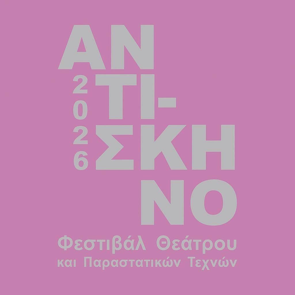 Antiskino festival aug