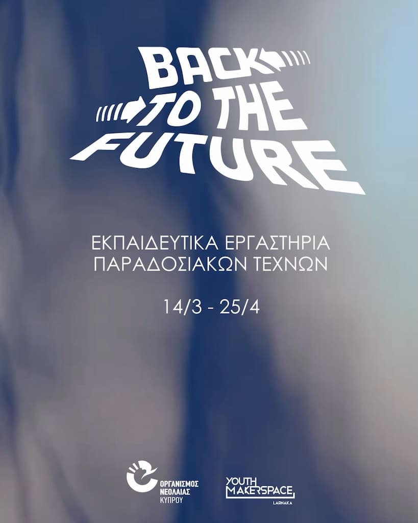 back-to-the-future-workshops-mar-26 Back to the future workshops mar