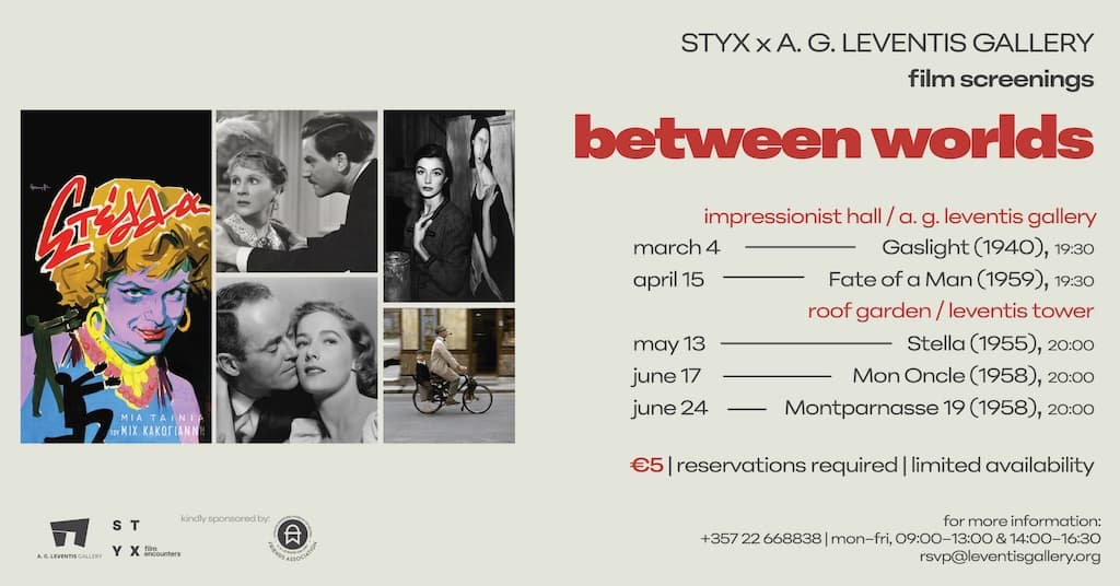 Between worlds mar