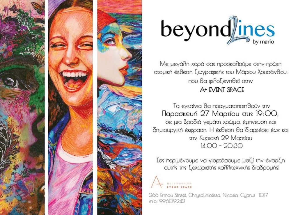 beyond-lines-mar-26 Beyond lines mar