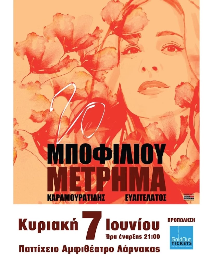 Bofiliou metrima june