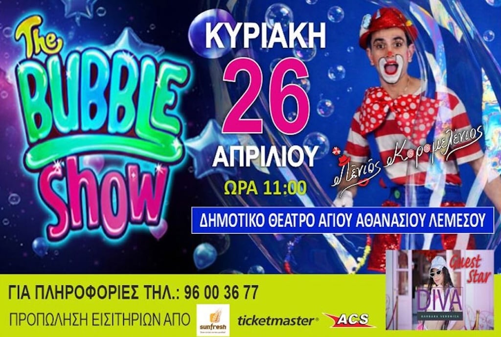 bubble-show-apr-26 Bubble show apr