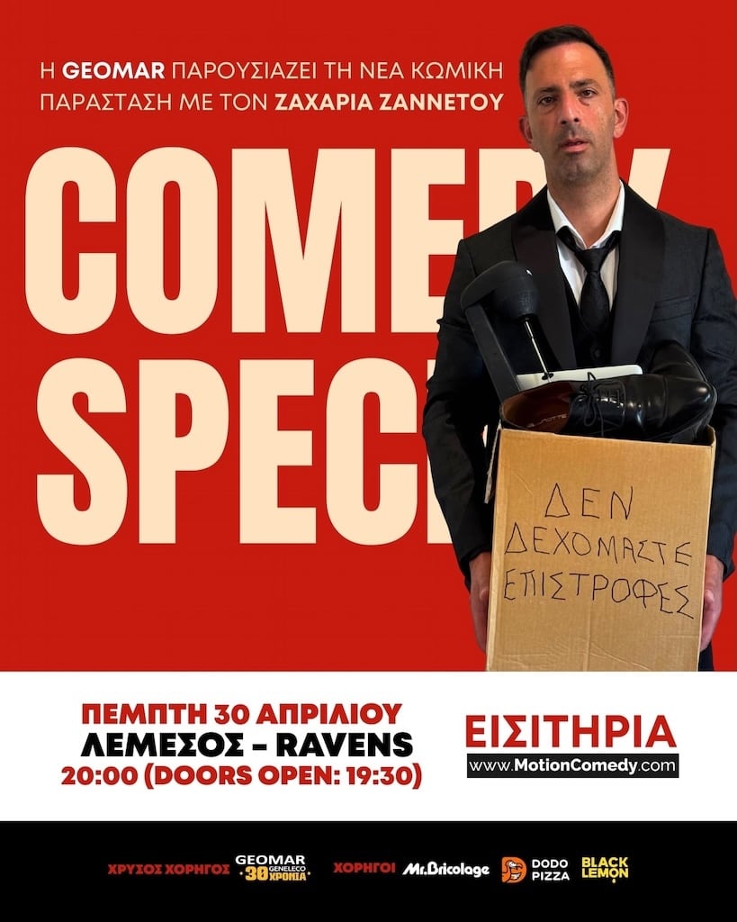 de-dexomaste-epistrofes-lim-apr-26 De dexomaste epistrofes lim apr