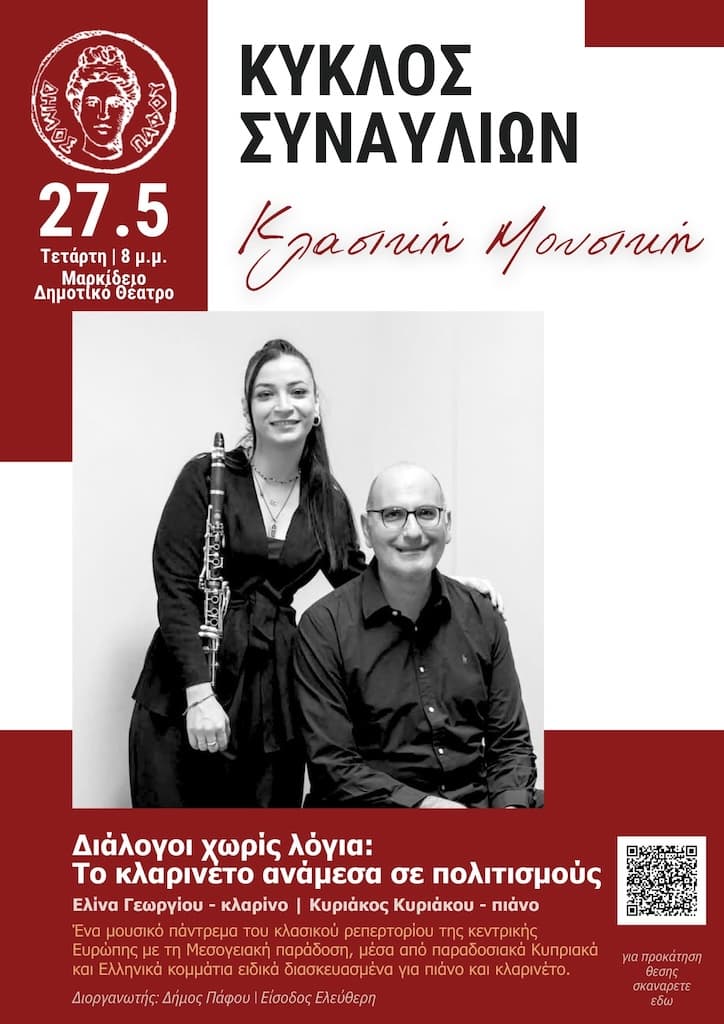 dialogoi-xwris-logia-may-26 Dialogoi xwris logia may