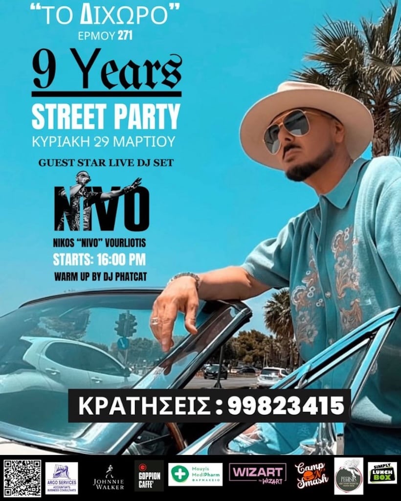 Το Δίχωρο – 9 χρόνια street party