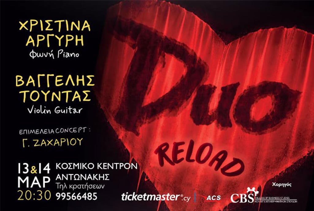 Duo reloaded mar