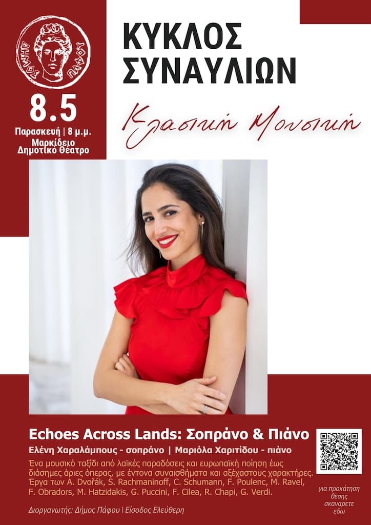 echoes-across-lands-may-26 Echoes across lands may