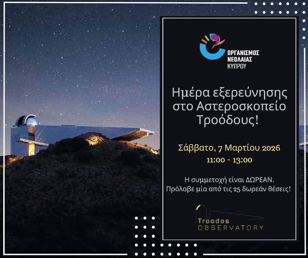 Ημέρα εξερεύνησης στο Αστεροσκοπείο του Τροόδους