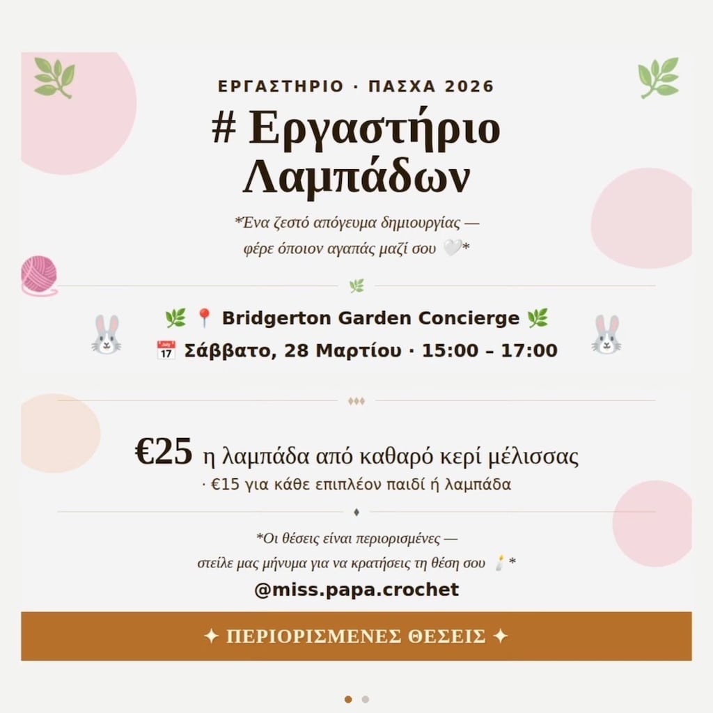 Ergastirio lampadwn apr