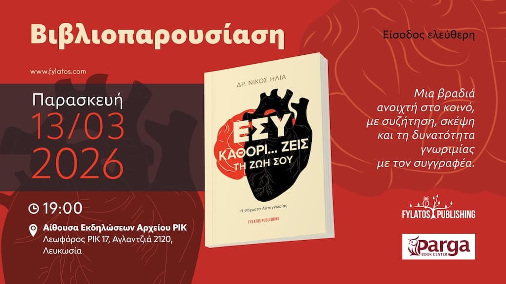 Esy kathorizeis ti zwi sou mar