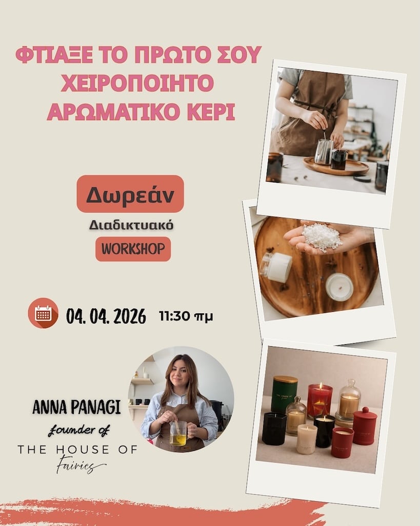 ftiakse-to-prwto-sou-arwmatiko-keri-apr-26 Ftiakse to prwto sou arwmatiko keri apr