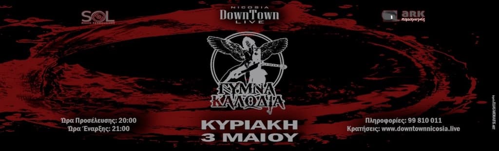 Gymna kalwdia may