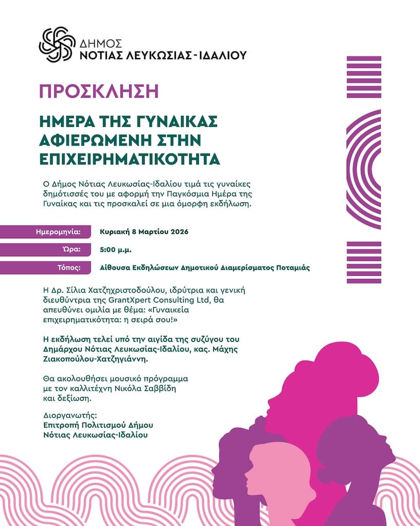 gynaika-epixeirimatikotita-mar-26 Gynaika epixeirimatikotita mar