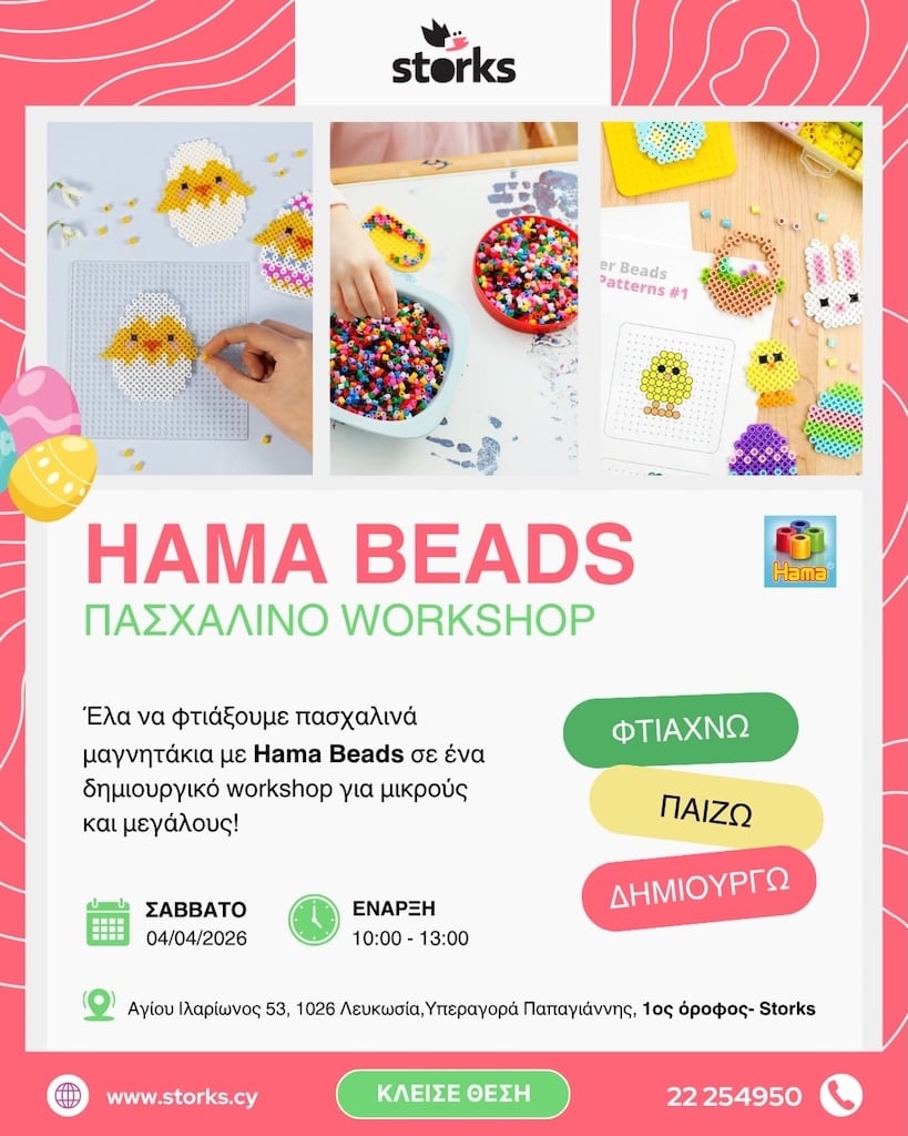 Hama beads apr