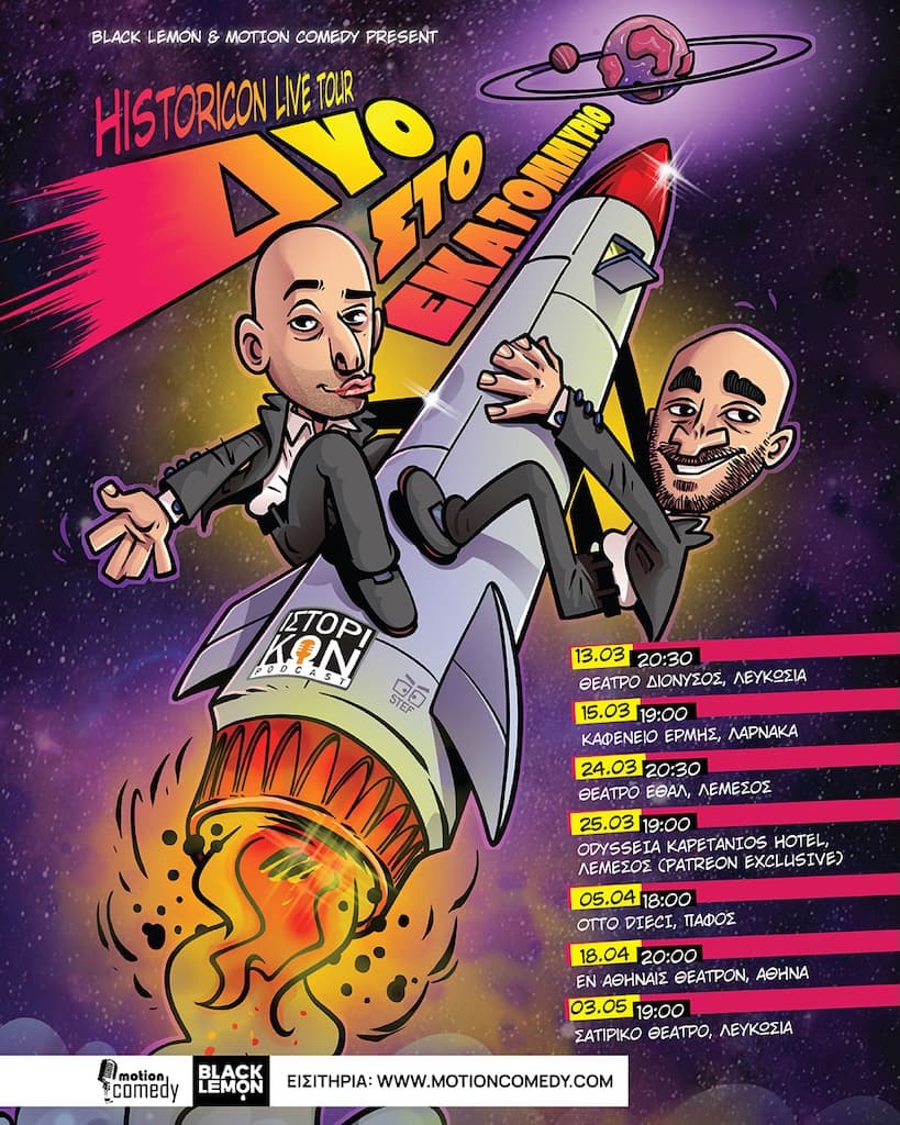 Historicon live tour mar